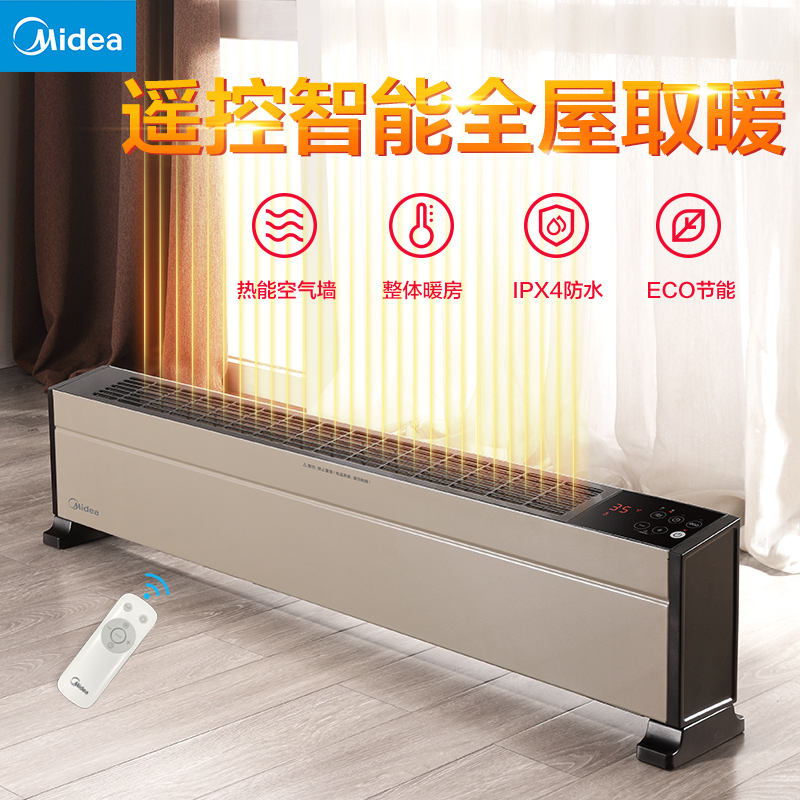 美的(Midea)HDY22TH 石墨烯踢脚线取暖器 电暖器家用移动地暖