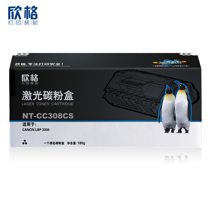 欣格CRG-308碳粉盒NT-CC308CS黑色适用佳能3300系列[健康环保、全包服务]