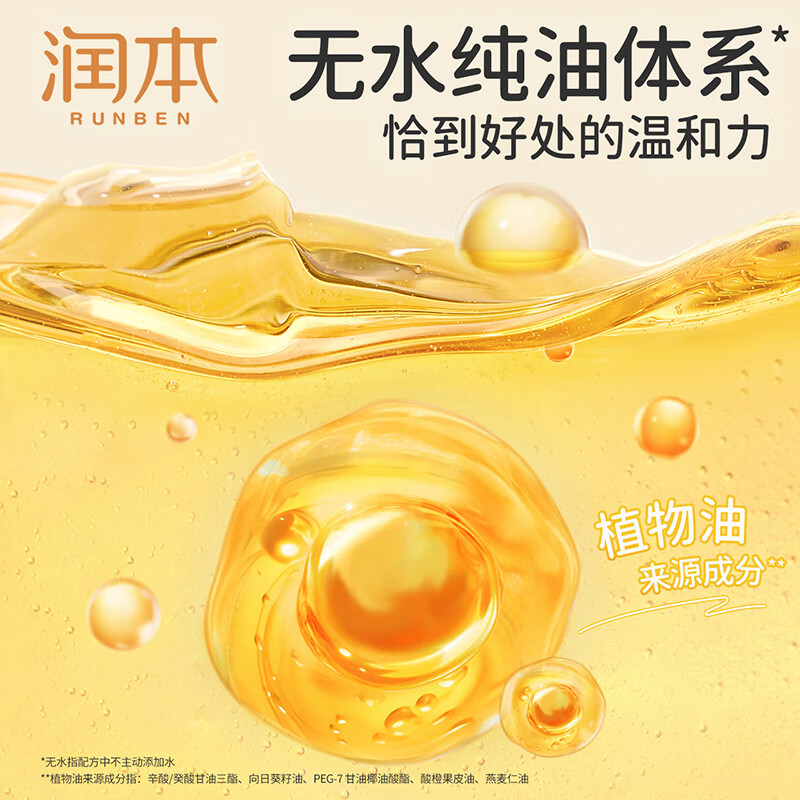 润本儿童净润沐浴油200ml高清大图