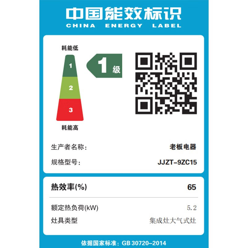 老板(Robam)9ZC15高性能集成灶 升级旋转烤 创新智能彩屏 家用75L大容量蒸烤炸一体式 75L彩屏旋转烤天然气