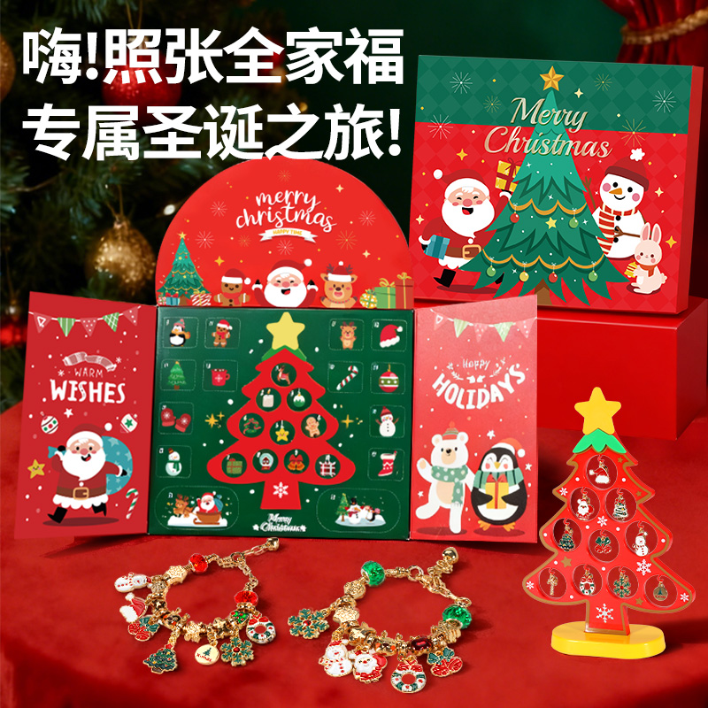 圣诞儿童串珠礼盒戳戳乐女孩手工DIY手链串珠子圣诞节礼物3750高清大图
