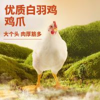 [三只松鼠_香辣味虎皮凤爪]卤味鸡爪熟食夜宵解馋休闲零食小吃