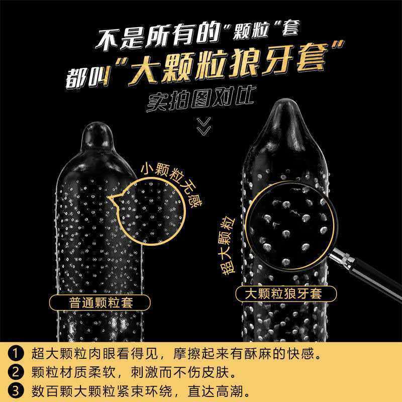 尚牌狼牙套大颗粒带刺避孕套超薄套套男用延迟安全套成人情趣用品 [10只]狼牙大颗粒图片