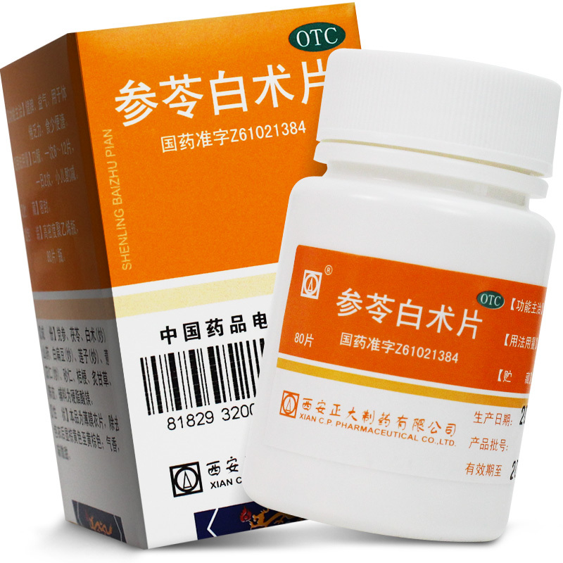 正大参苓白术片80片健脾益气体倦乏力食少便溏消食药正品