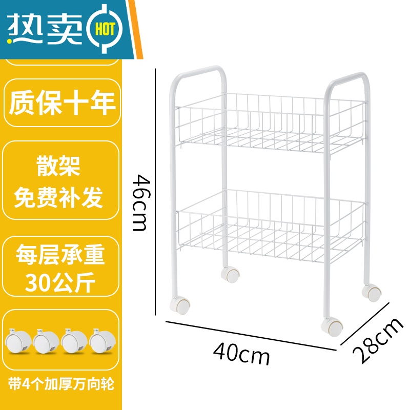 XIANCAI厨房收纳置物架落地多层可移动小推车果蔬菜篮子零食卧室储物架子 象牙白升级加厚二层带轮活动限量