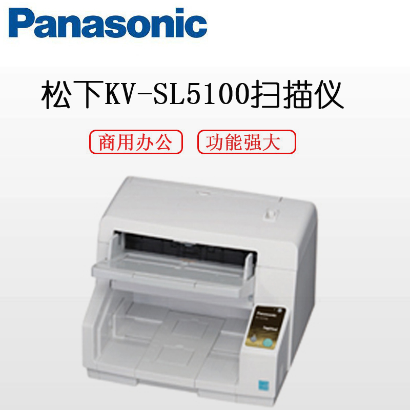松下(Panasonic)KV-SL5100扫描仪