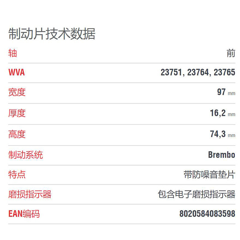 布雷博(brembo)前片.陶瓷P85078N适配04-12款辉腾(3D2)/12-14款奥迪A5/07-16款奥迪R8