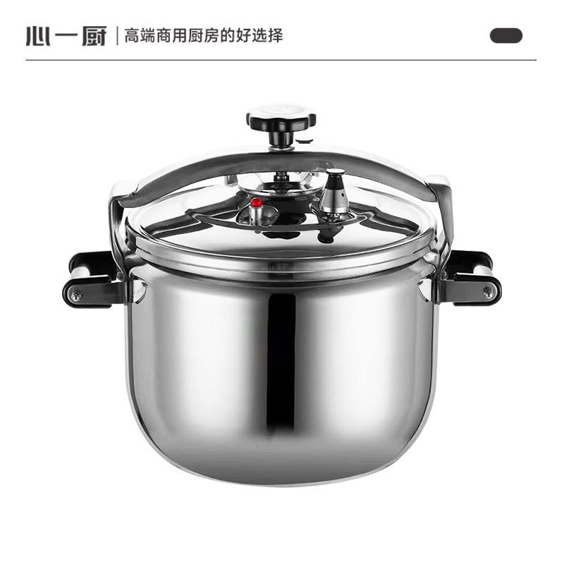 心一厨不锈钢压力锅 家用商用酒店学校厨房明火压力锅燃气电磁炉通用款 X405燃气电磁炉通用 40cm 40L高清大图