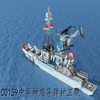 沃马积木小颗粒玩具拼装战船军事模型中华神盾导弹护卫舰抖音(战舰世界-中华神盾导弹护卫舰)