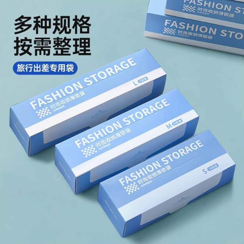 GRAREY时尚滑锁收纳袋 S+M+L (25枚/S、20枚/M、15枚/L)