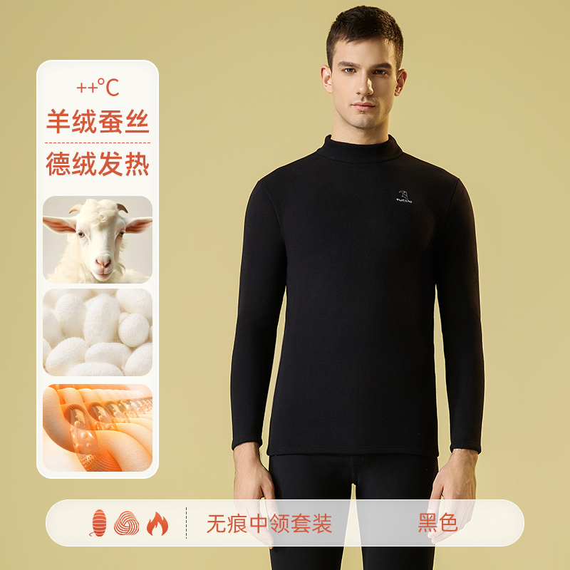 7A抗菌啄木鸟德绒保暖内衣男士套装加绒加厚打底秋衣秋裤男款冬季 7A抗菌中领黑色德绒发热+羊绒蚕丝 2XL身高175-180cm体重140-160斤