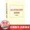 正版 2025年新书 厉行节约反对浪费规定手册(含典型案例) 中国法治出版社 党员干部学习用书 大众读物