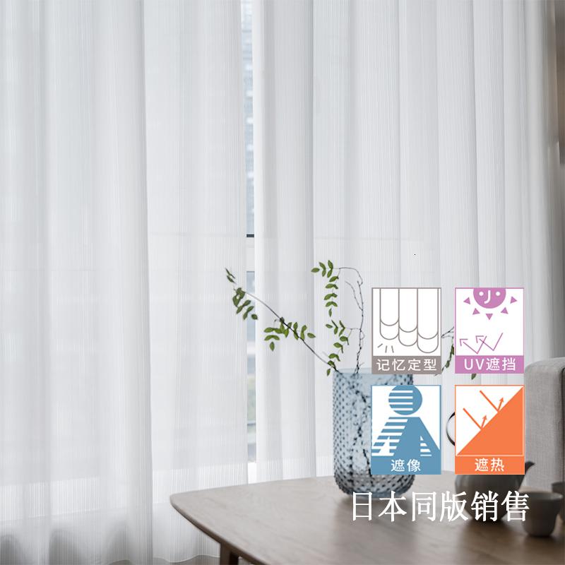 家柏饰(CORATED)透风遮像加厚镜面白纱帘隔热抗UV客厅阳台记忆定型窗帘高清大图