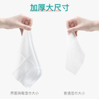 界面医疗消毒湿巾50片单片独立装75%酒精杀菌灭菌