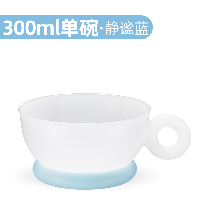 单碗-静谧蓝 苏泊尔婴幼儿辅食碗叉勺儿童餐具套装研磨碗训练学吃饭防摔防烫