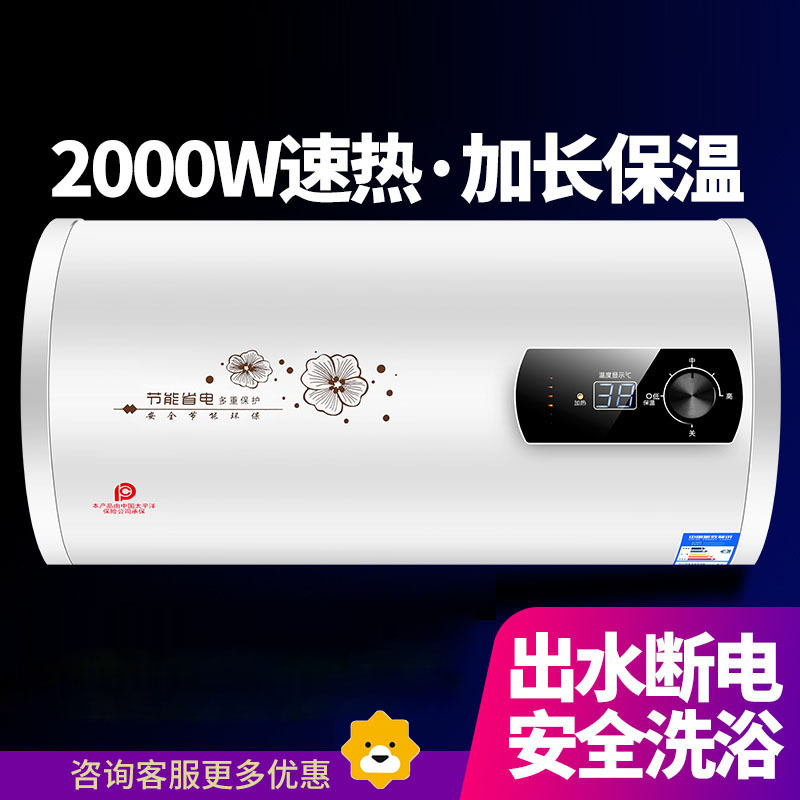热水器电家用卫生间小型圆桶扁桶储水式洗澡出租用时光旧巷 40升圆桶数显+高配 防电墙+安全巡航