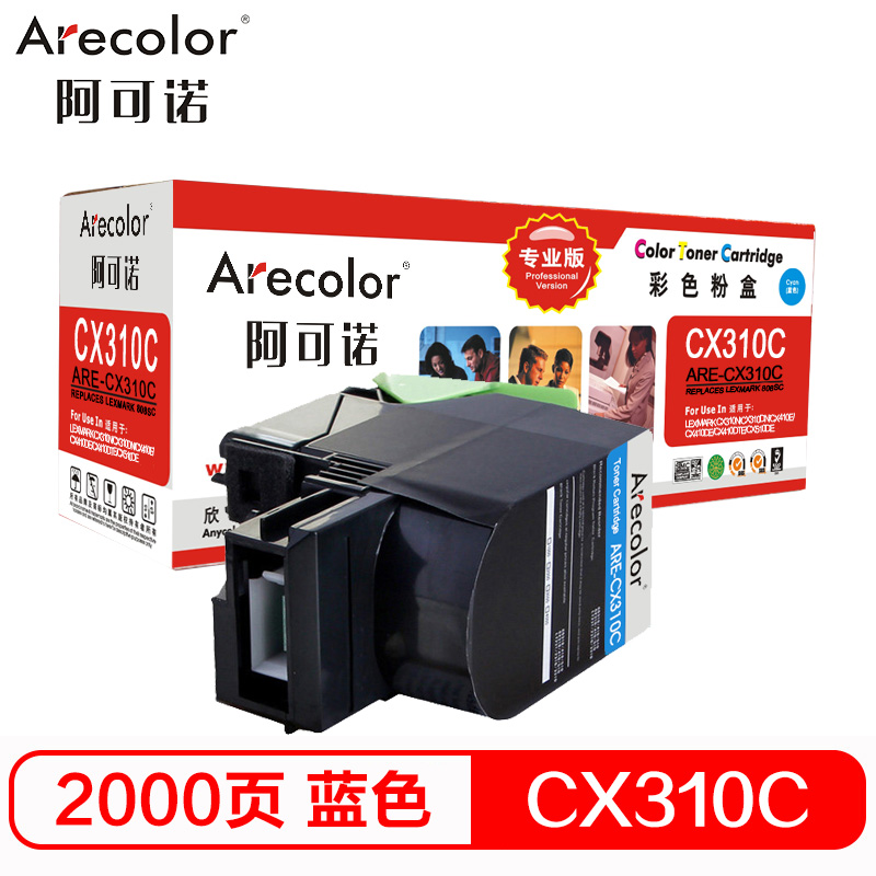 阿可诺 CX310粉盒 专业版ARE-CX310C蓝色适用利盟LEXMARK CX310 410 510 80C8SCE