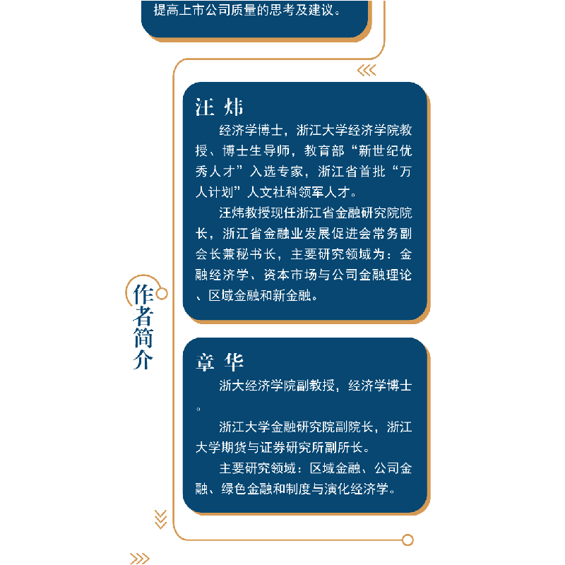 醉染图书浙江金融发展报告——蓝皮书(2021)9787308222501高清大图