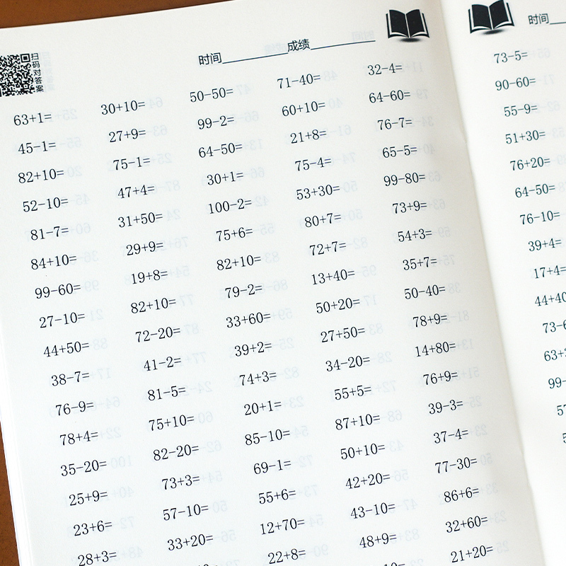 [正版]100以内两位数加减法一位数和整十数混合运算练习册口算题卡