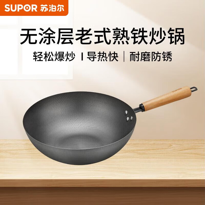 苏泊尔(SUPOR)VC32RF01家用无涂层老式熟铁炒锅炒菜锅臻火蜂窝铁锅32cm 无锅盖高清大图
