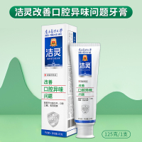 洁灵植物甙功效牙膏(改善口腔异味问题)125g