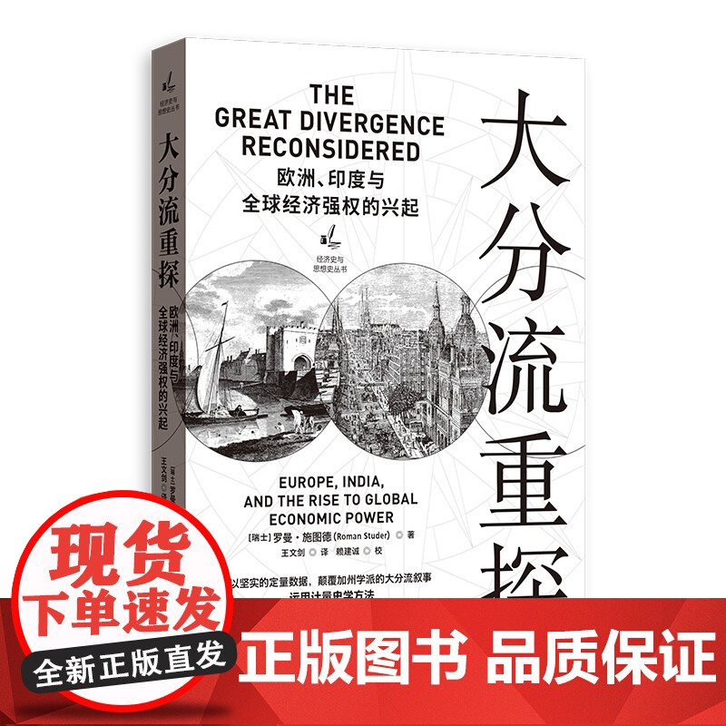 格致经管套装8本 简奥斯丁的谋略/大分流重探/大合流/第五代人工智能与日本计算机对世界的挑战/萨缪尔森自述/看电影学金融高清大图