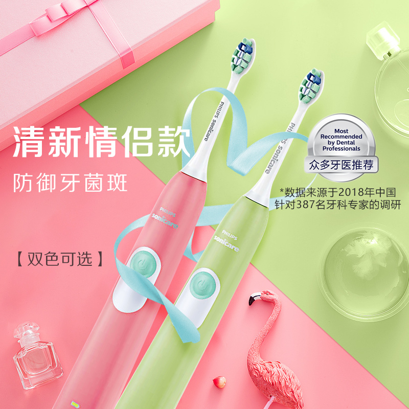 飞利浦(Philips)电动牙刷HX6225/16甜美粉 充电式31000次/分钟声波震动式清洁牙刷 防御牙菌斑