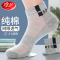浪莎袜子男士纯棉防臭2025新款夏季薄款100%全棉男袜短筒春秋短袜