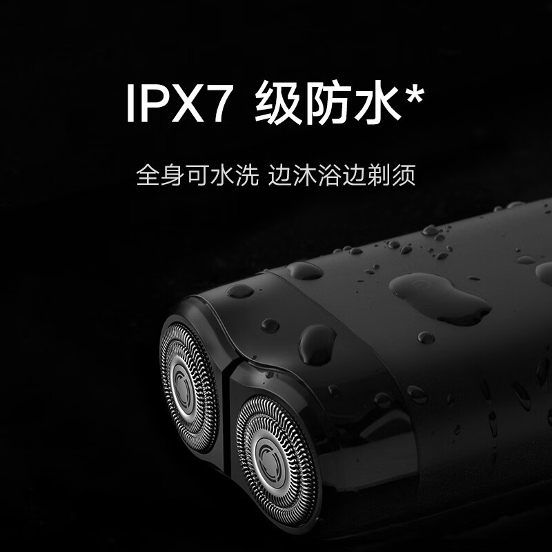 小米双环云纹刀网电动剃须刀S100/个高清大图