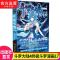 斗罗大陆4终极斗罗漫画17 斗罗大陆第四部终极斗罗漫画版第十六册 斗罗大陆.第四部,终极斗罗:漫画版.17