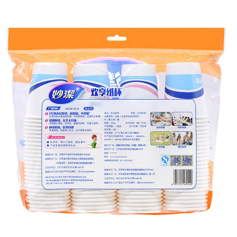 妙洁MIAOJIE超柔亲肤三层加厚抽纸120抽*10包厨房卫生纸抗菌防敏家用办公高清大图