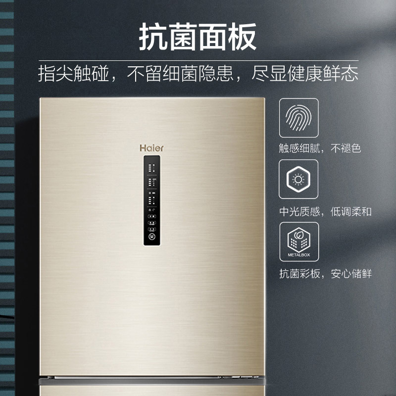 海尔 （Haier）252升风冷无霜三门冰箱中门全温区变温DEO净味系统 BCD-252WXPS