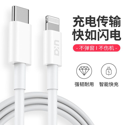 优加适用于苹果pd快充数据线iPhone闪充线冲电线充电线插头ipad线苹果PD快速充电器头