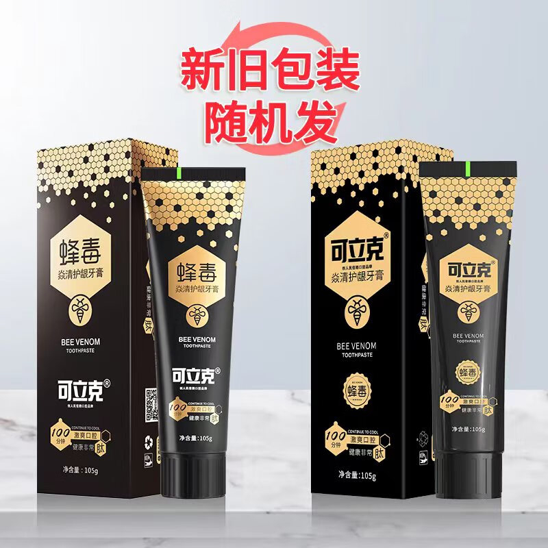 可立克 100g沸石净齿蜂毒牙膏高清大图