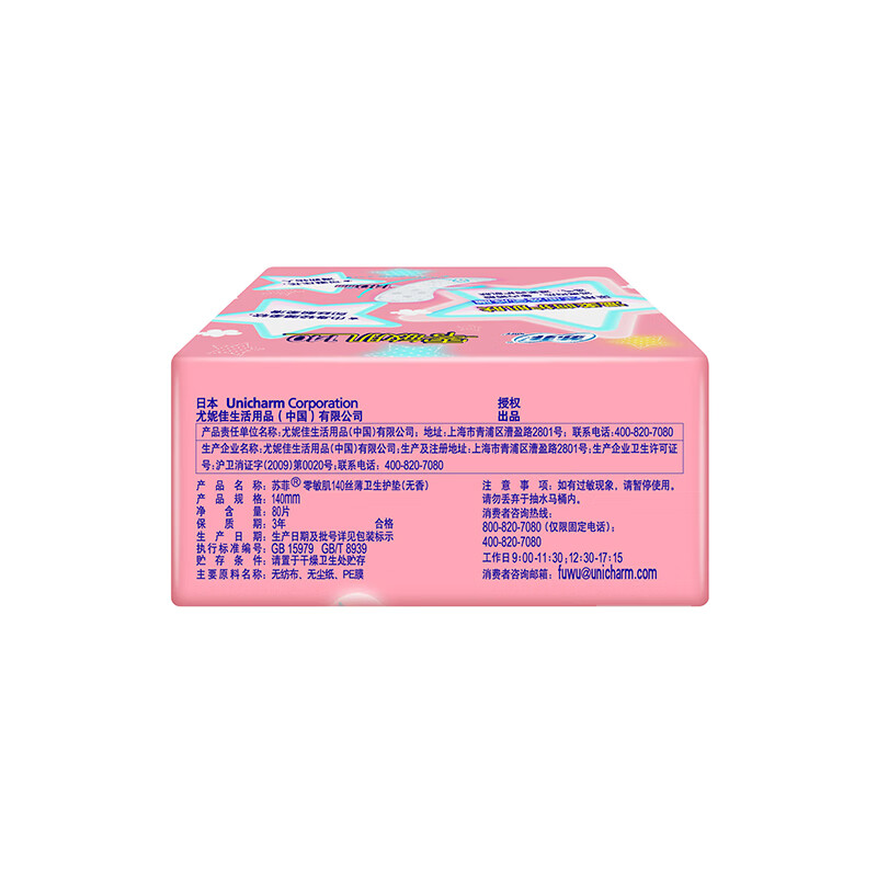 苏菲 裸感安护卫生巾组合套装((日用36P+夜用16P)*1+清香型护垫40片*4)高清大图