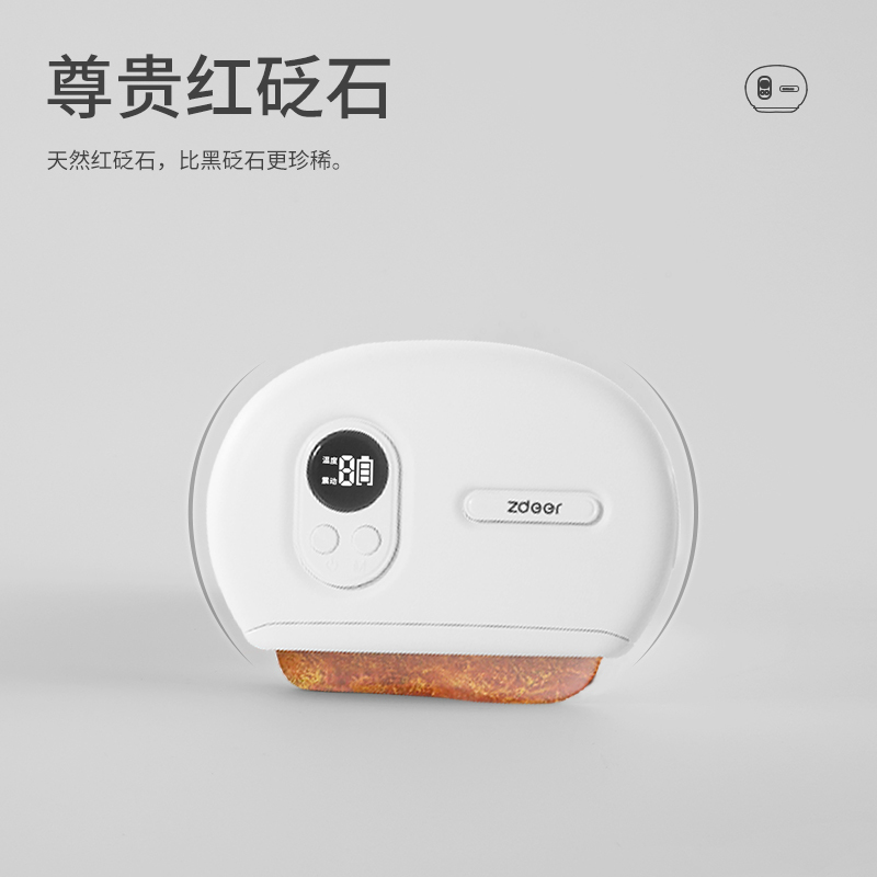 左点迷你砭石刮痧板 (经典款)白色 (红砭石) Z
