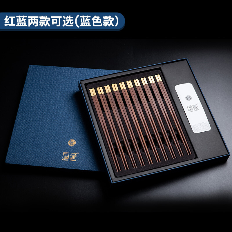 拾画 国豪系列 礼盒装 红檀木方款铜头镀真金筷子可订制刻字(蓝红两种盒子随机发货)十双装SH-6370