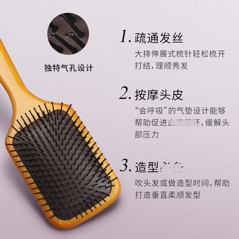 aveda艾凡达阿凡达气垫梳 木质气囊气垫按摩梳子