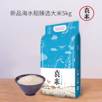 袁米海水稻大米 臻选东北五常稻花香贡米大米种 5kg 10斤真空包装粳米