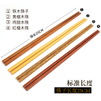 美宝琳无漆黄檀木木筷子家用中式无漆无蜡红檀木非合金实木餐具10双 CF1002