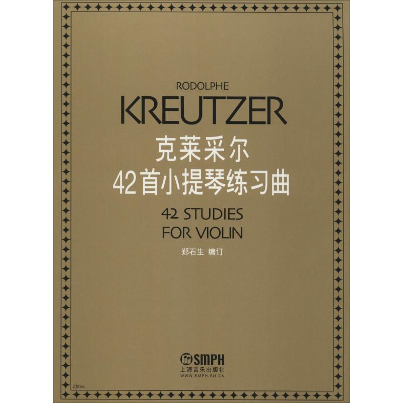 克莱采尔42首小提琴练习曲高清大图