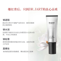 【不脱妆】Dr.Jart+蒂佳婷银管BB霜 防晒隔离保湿遮瑕40ml PA++ SPF35 自然色系透气提亮肤色持久定妆
