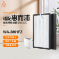 适配惠而浦 WA-2801FZ （HEPA+活性炭+白色静电初效棉*3）套装