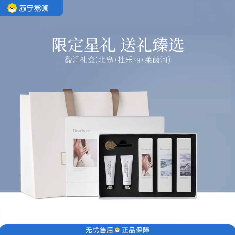 独特艾琳(Dear lrean)王星越同款香氛水润保湿不黏腻护手霜防干裂手部护理节日礼物 馥润手霜礼盒(配礼袋)