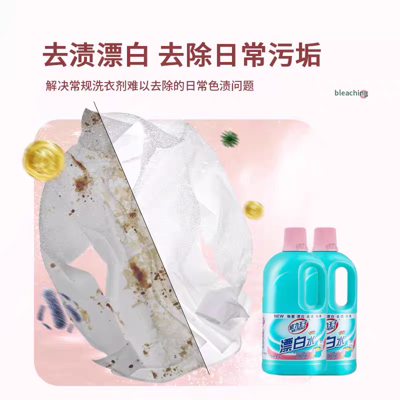 威力王子漂白水1.1kg高清大图