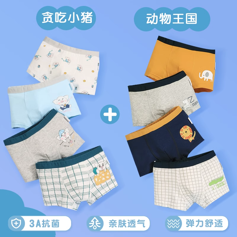 浪莎男童内裤儿童纯棉中大童小童全棉男孩平角裤四角宝宝不夹屁屁 【买4送4】贪吃小猪+动物王国 140cm