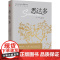 悉达多 赫尔曼·黑塞 著 小说