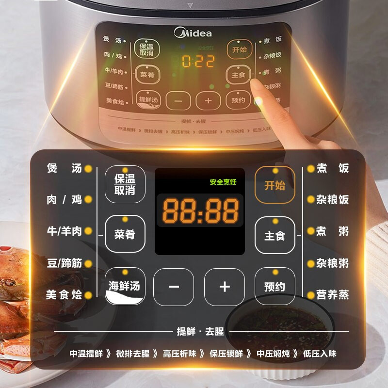 美的(Midea)电压力锅双胆5L家用智能高压锅巧鲜阀 大火速热快煮饭大屏多功能电压力煲3-6人 MY-50Q5-520