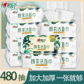 心相印(Mind Act Upon Mind)洗脸巾80抽棉柔洁面巾干湿两用加厚加大一次性男女擦脸巾80抽*6包