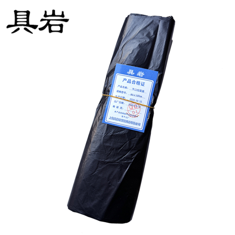 具岩 垃圾袋 80*100cm 个高清大图